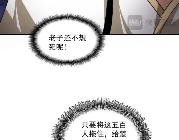 《魔皇大管家》第795话 八名融魂境图68