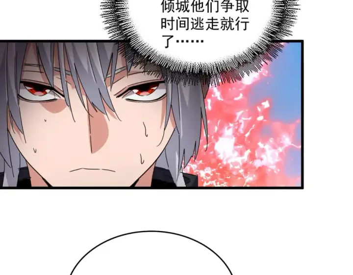 《魔皇大管家》第795话 八名融魂境图69