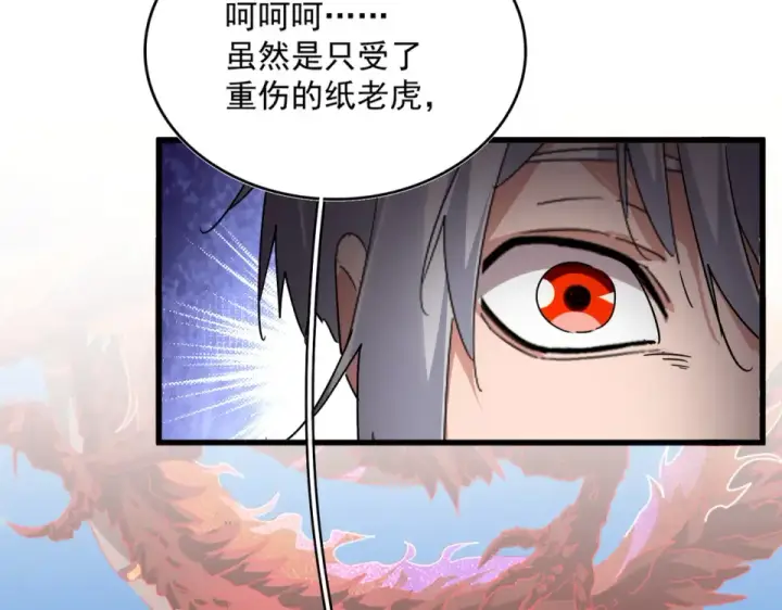 《魔皇大管家》第795话 八名融魂境图70