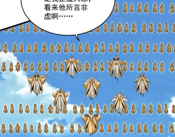 《魔皇大管家》第795话 八名融魂境图74