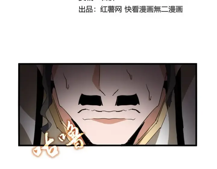 《魔皇大管家》第795话 八名融魂境图9