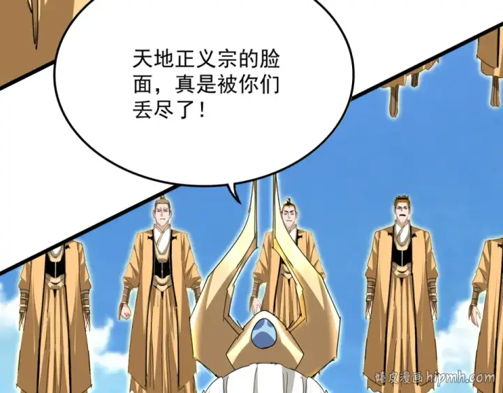 《魔皇大管家》第795话 八名融魂境图96