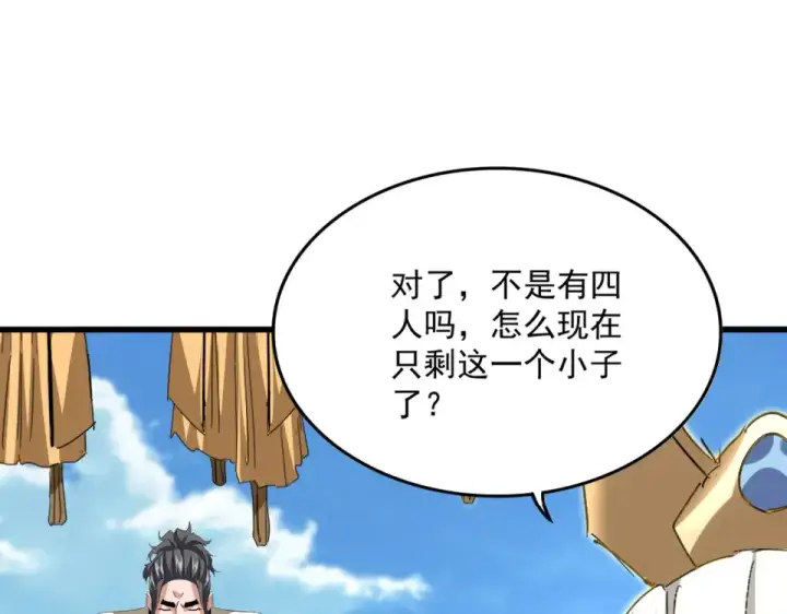 《魔皇大管家》第795话 八名融魂境图99