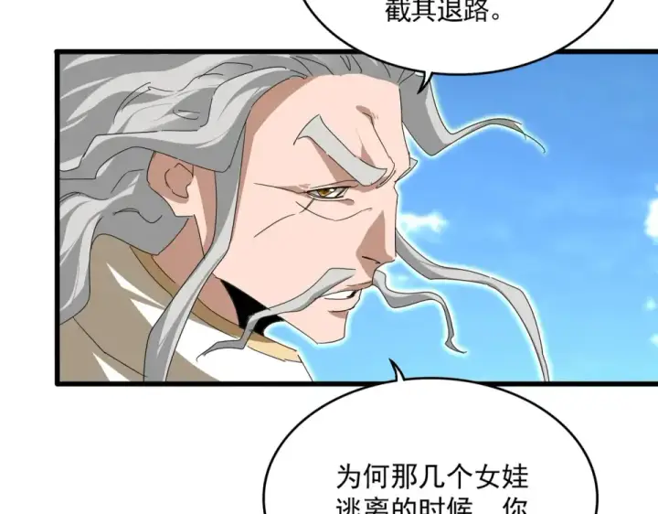 《魔皇大管家》第796话 有我在，谁都别想过图10