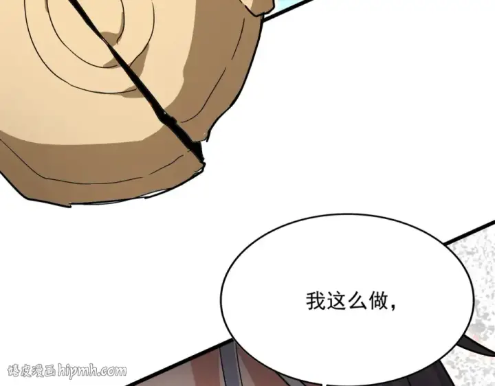 《魔皇大管家》第796话 有我在，谁都别想过图104