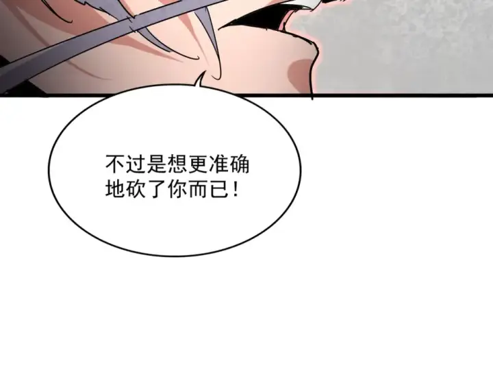 《魔皇大管家》第796话 有我在，谁都别想过图106