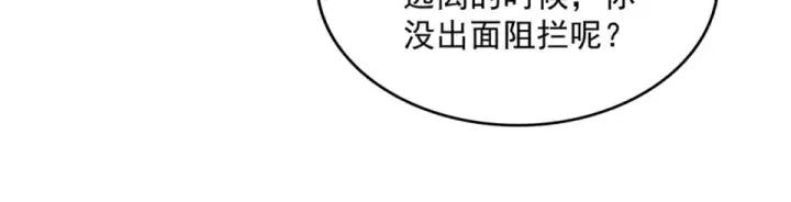 《魔皇大管家》第796话 有我在，谁都别想过图11