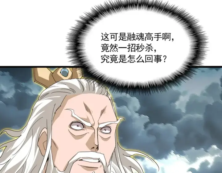 《魔皇大管家》第796话 有我在，谁都别想过图114