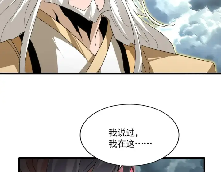 《魔皇大管家》第796话 有我在，谁都别想过图115