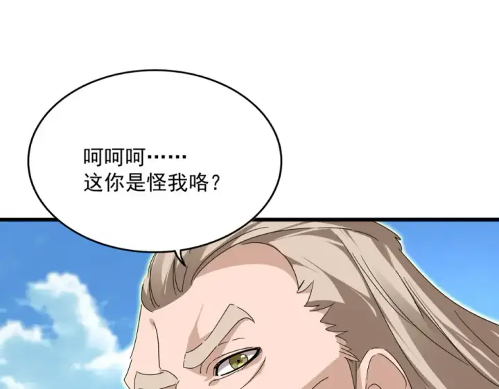 《魔皇大管家》第796话 有我在，谁都别想过图12