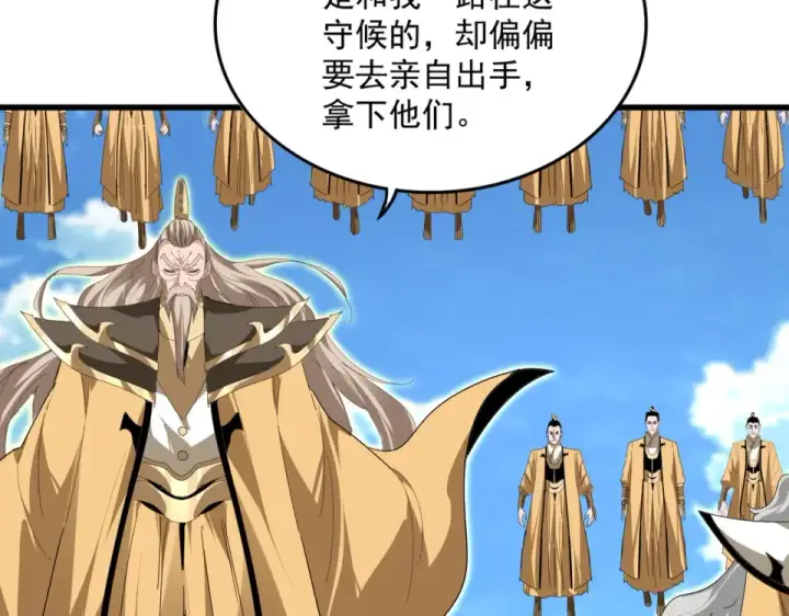 《魔皇大管家》第796话 有我在，谁都别想过图14
