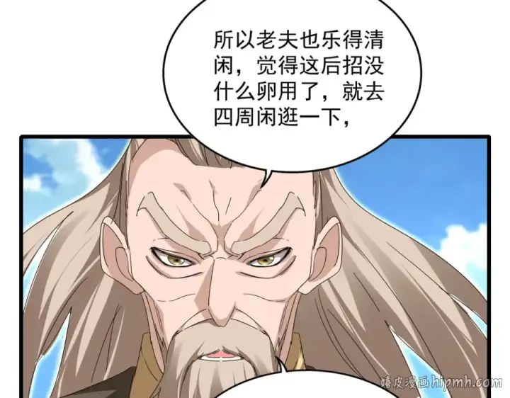 《魔皇大管家》第796话 有我在，谁都别想过图16