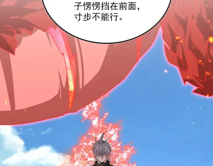 《魔皇大管家》第796话 有我在，谁都别想过图18