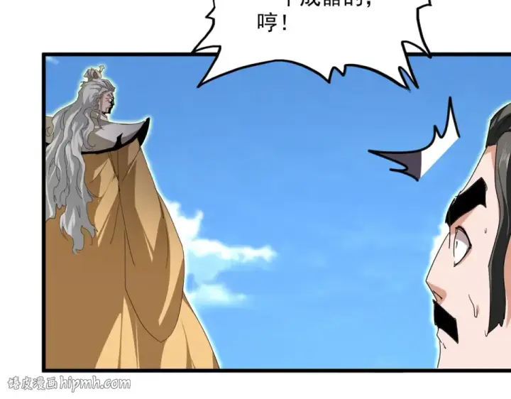 《魔皇大管家》第796话 有我在，谁都别想过图24