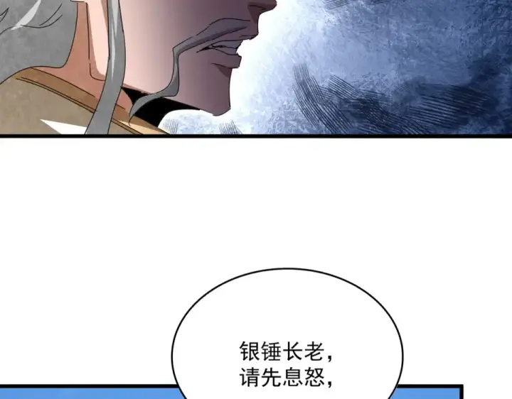 《魔皇大管家》第796话 有我在，谁都别想过图26