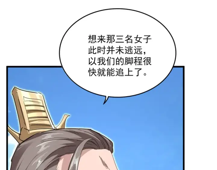 《魔皇大管家》第796话 有我在，谁都别想过图28