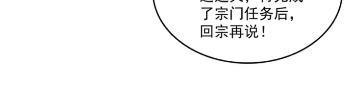 《魔皇大管家》第796话 有我在，谁都别想过图31