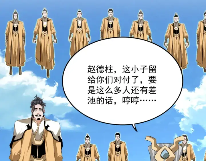《魔皇大管家》第796话 有我在，谁都别想过图33