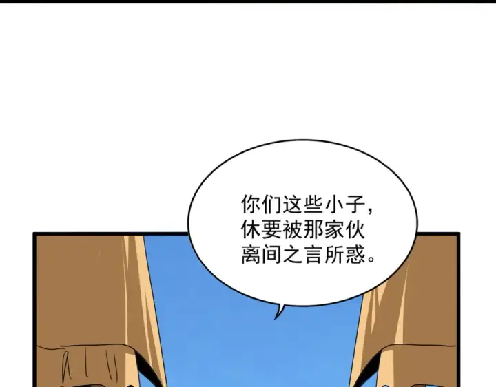 《魔皇大管家》第796话 有我在，谁都别想过图35
