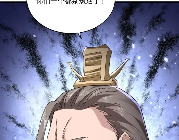 《魔皇大管家》第796话 有我在，谁都别想过图38