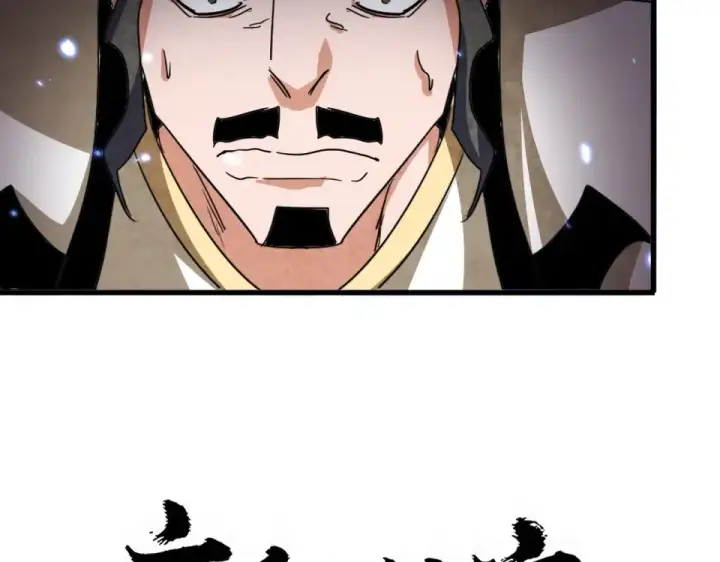 《魔皇大管家》第796话 有我在，谁都别想过图4