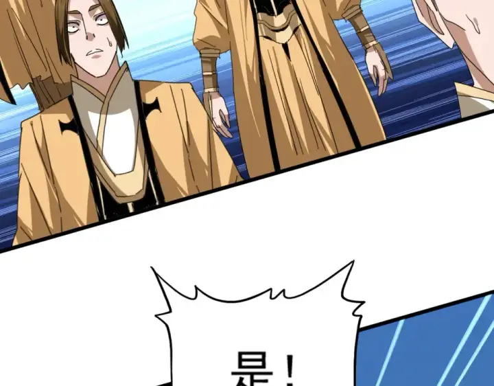 《魔皇大管家》第796话 有我在，谁都别想过图41