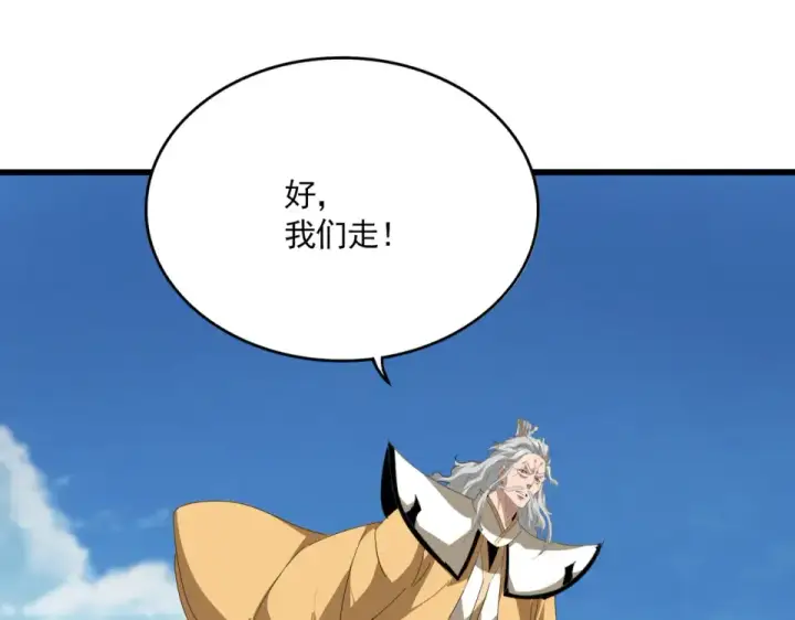 《魔皇大管家》第796话 有我在，谁都别想过图45