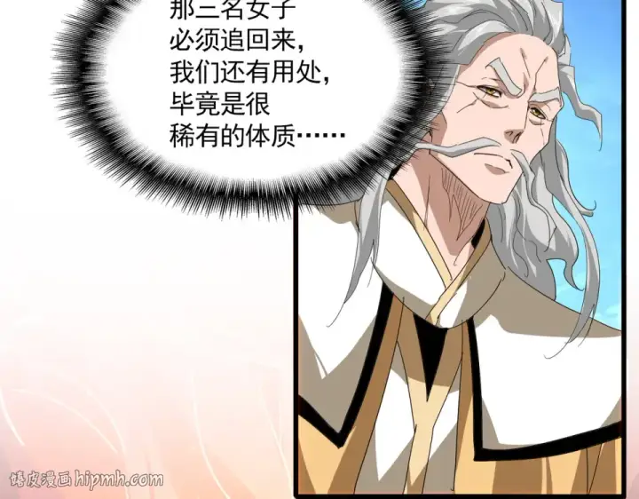 《魔皇大管家》第796话 有我在，谁都别想过图48