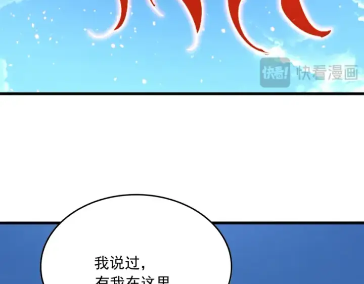 《魔皇大管家》第796话 有我在，谁都别想过图52