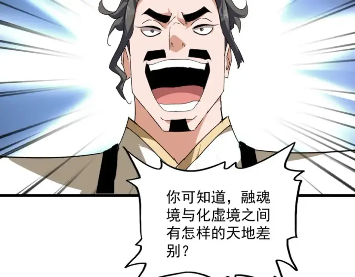 《魔皇大管家》第796话 有我在，谁都别想过图59
