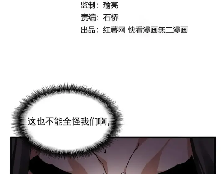 《魔皇大管家》第796话 有我在，谁都别想过图6