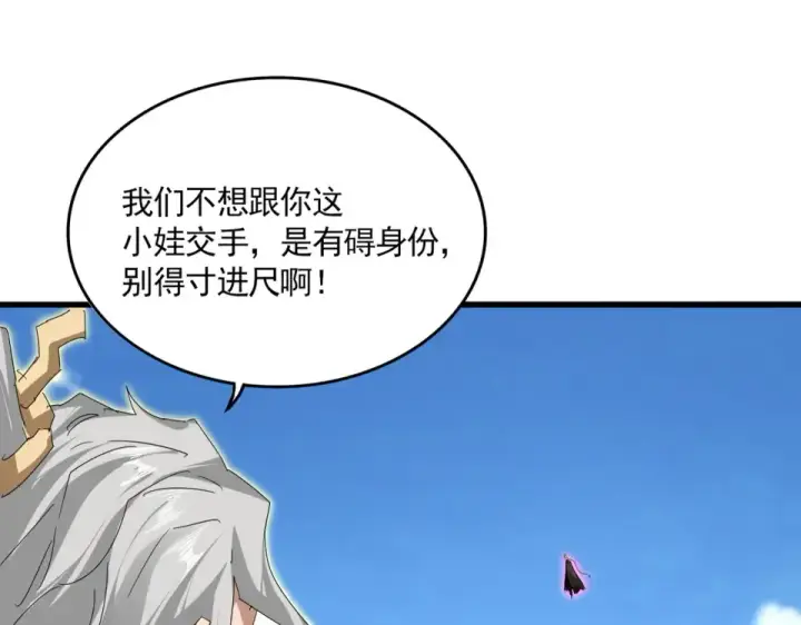 《魔皇大管家》第796话 有我在，谁都别想过图61