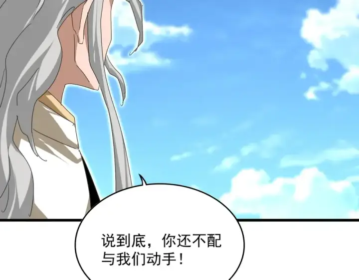 《魔皇大管家》第796话 有我在，谁都别想过图62