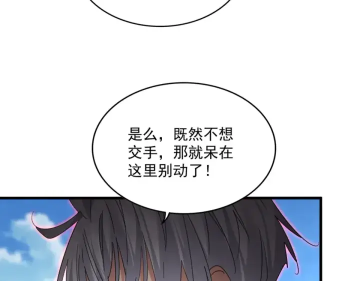 《魔皇大管家》第796话 有我在，谁都别想过图63
