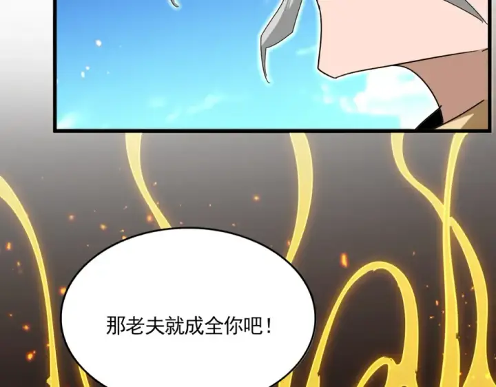 《魔皇大管家》第796话 有我在，谁都别想过图69