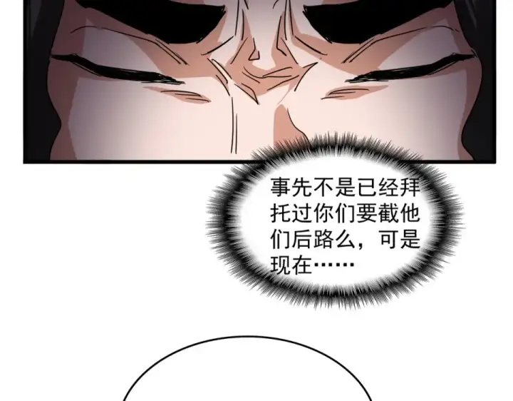 《魔皇大管家》第796话 有我在，谁都别想过图7