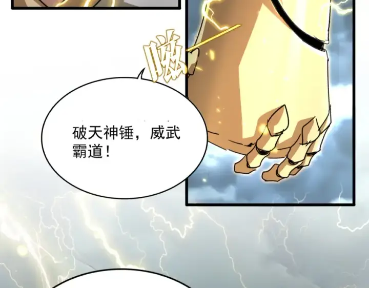 《魔皇大管家》第796话 有我在，谁都别想过图74