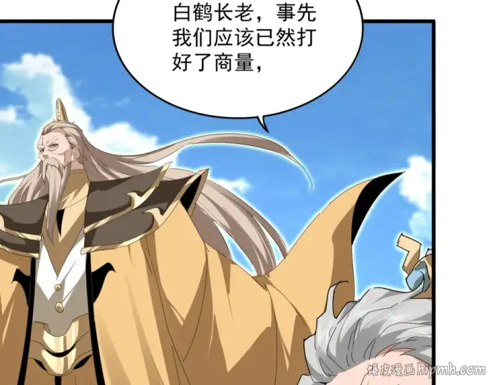 《魔皇大管家》第796话 有我在，谁都别想过图8