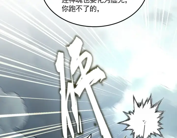 《魔皇大管家》第796话 有我在，谁都别想过图85