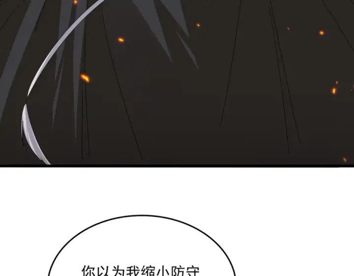 《魔皇大管家》第796话 有我在，谁都别想过图95