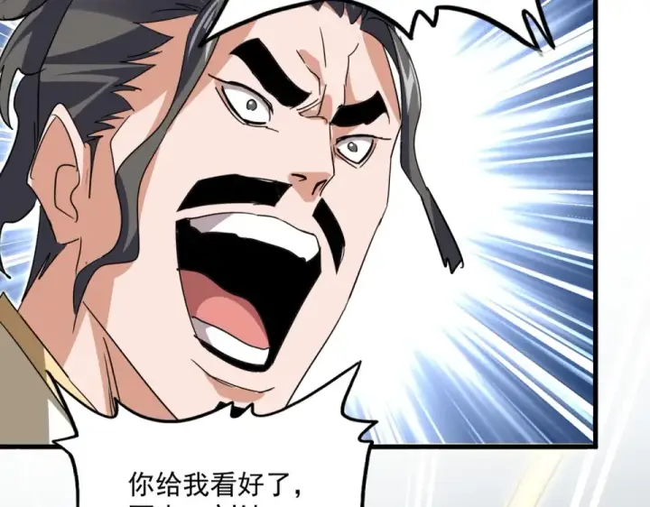 《魔皇大管家》第798话 所有人一起上图103