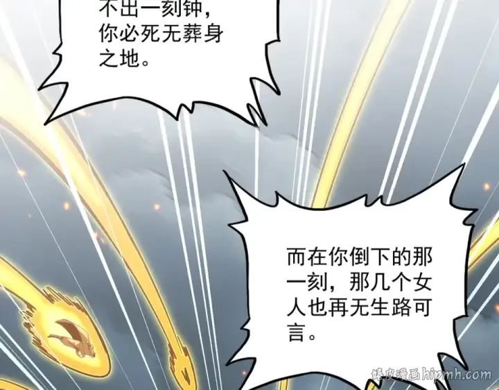 《魔皇大管家》第798话 所有人一起上图104