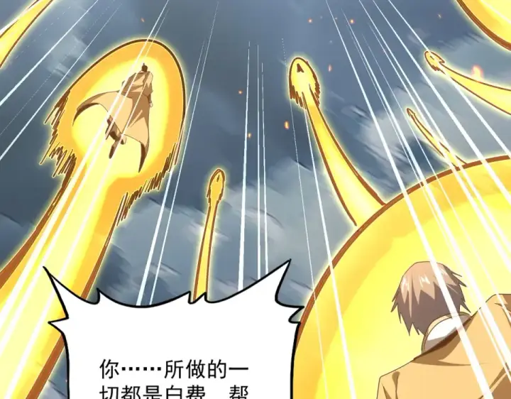 《魔皇大管家》第798话 所有人一起上图106