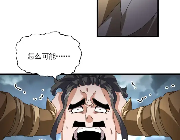 《魔皇大管家》第798话 所有人一起上图11