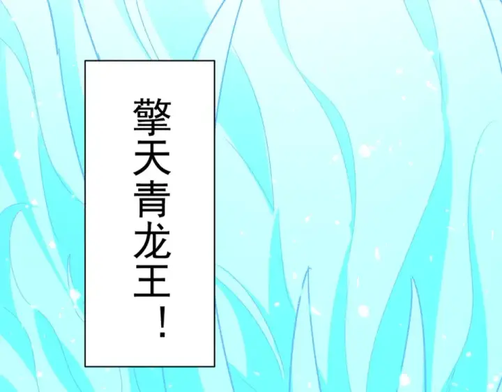《魔皇大管家》第798话 所有人一起上图111