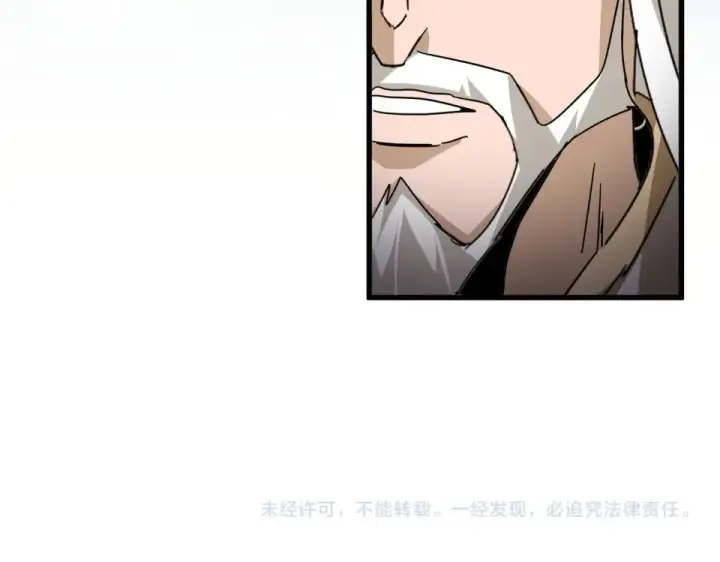 《魔皇大管家》第798话 所有人一起上图115