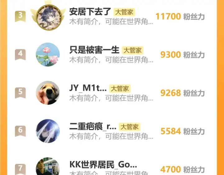 《魔皇大管家》第798话 所有人一起上图118