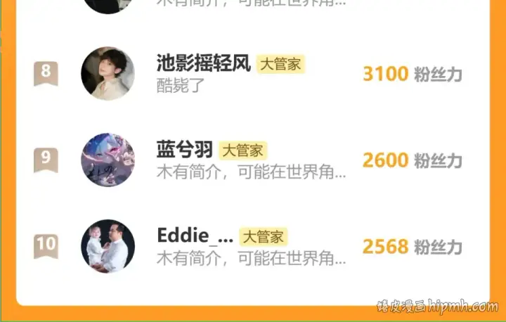 《魔皇大管家》第798话 所有人一起上图119