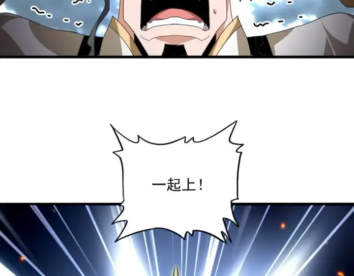 《魔皇大管家》第798话 所有人一起上图12