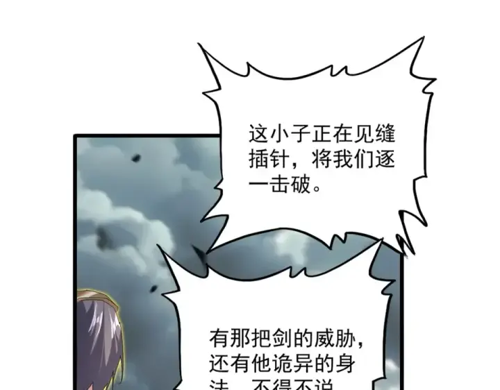 《魔皇大管家》第798话 所有人一起上图15
